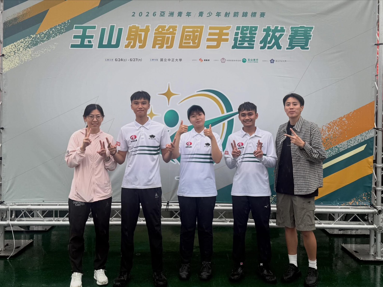 賀！本校射箭隊 詹豪杰(陸上一)、邱鈺兒(陸上一)及高誠恩(競技原專一)當選2026亞洲青年/青少年射箭錦標賽代表隊！